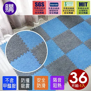 磨毛巧拼地墊-4入(紅色+粉紅/36片) 歷史價格詳細信息