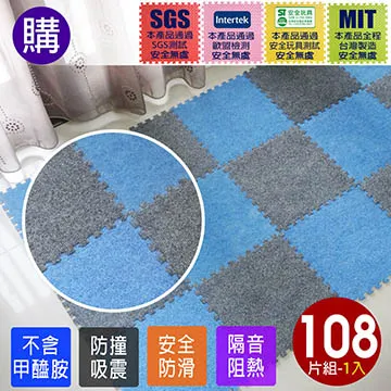 磨毛巧拼地墊-12入(粉紅+米黃/108片) 歷史價格詳細信息