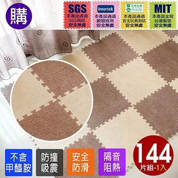 磨毛巧拼地墊-16入(144片) 歷史價格詳細信息