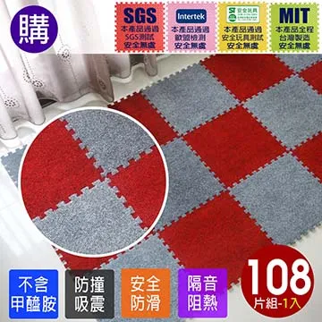 磨毛巧拼地墊-12入(粉紅+米黃/108片) 歷史價格詳細信息