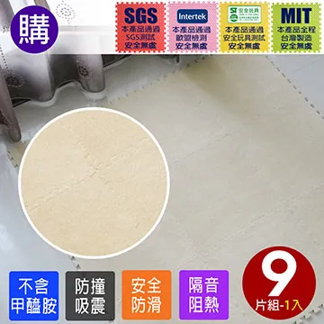 磨毛巧拼地墊-1入(紅色/9片) 歷史價格詳細信息