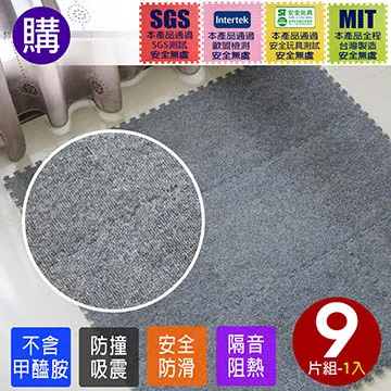 磨毛巧拼地墊-1入(紅色/9片) 歷史價格詳細信息