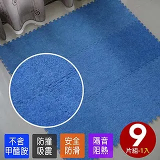 磨毛單色巧拼地墊-1入(9片) 歷史價格詳細信息