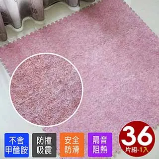 磨毛巧拼地墊-4入(紅色+粉紅/36片) 歷史價格詳細信息