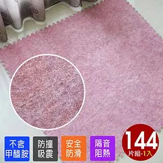 磨毛巧拼地墊-16入(144片) 歷史價格詳細信息