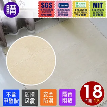 磨毛巧拼地墊-2入(18片) 歷史價格詳細信息