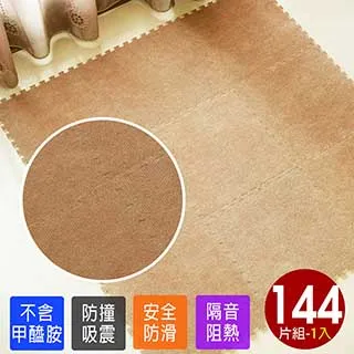 磨毛巧拼地墊-16入(144片) 歷史價格詳細信息