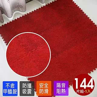 磨毛巧拼地墊-16入(144片) 歷史價格詳細信息