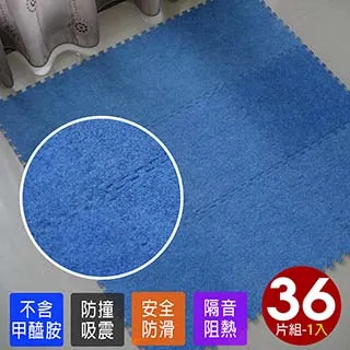 磨毛巧拼地墊-4入(紅色+粉紅/36片) 歷史價格詳細信息