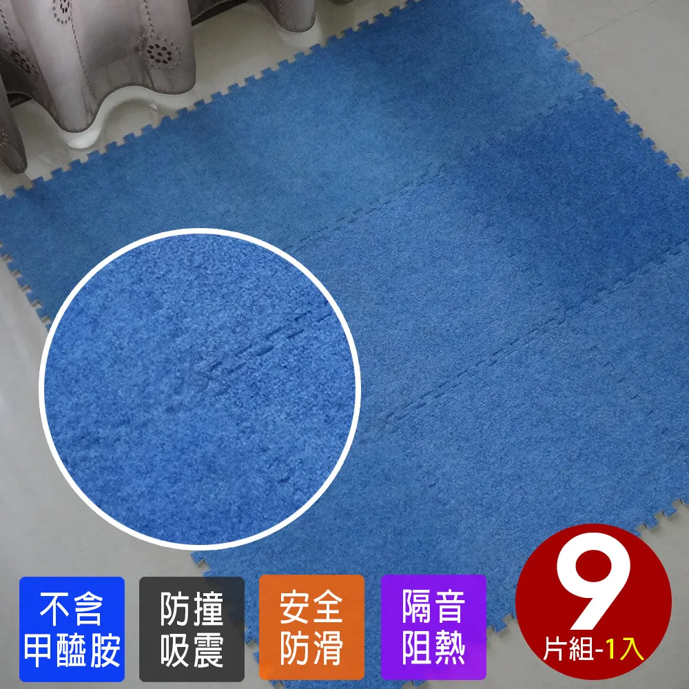 磨毛單色巧拼地墊-2入(18片) 歷史價格詳細信息