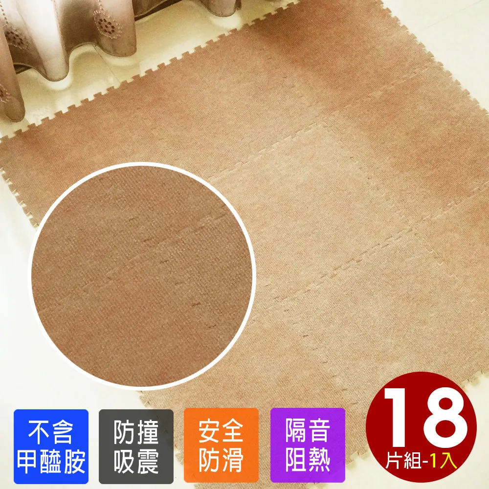 磨毛巧拼地墊-2入(18片) 歷史價格詳細信息