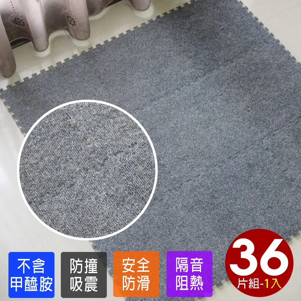 磨毛巧拼地墊-4入(紅色+粉紅/36片) 歷史價格詳細信息