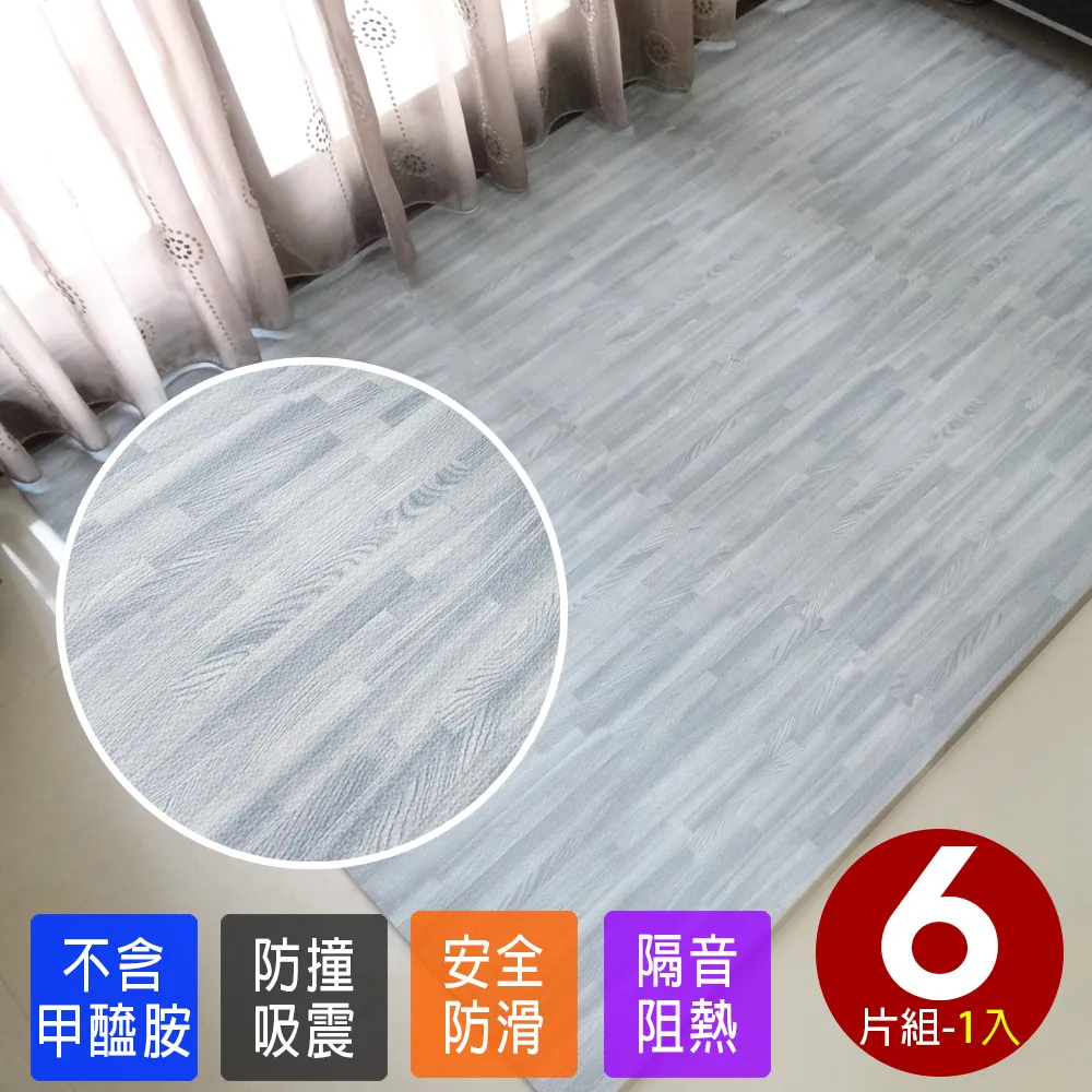 高級熱感厚鐵灰木紋62CM大地墊-2入(12片) 歷史價格詳細信息