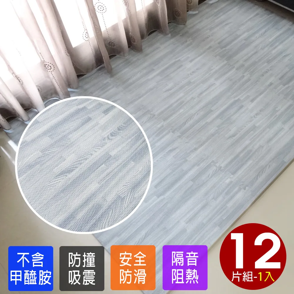 高級熱感厚鐵灰木紋62CM大地墊-2入(12片) 歷史價格詳細信息