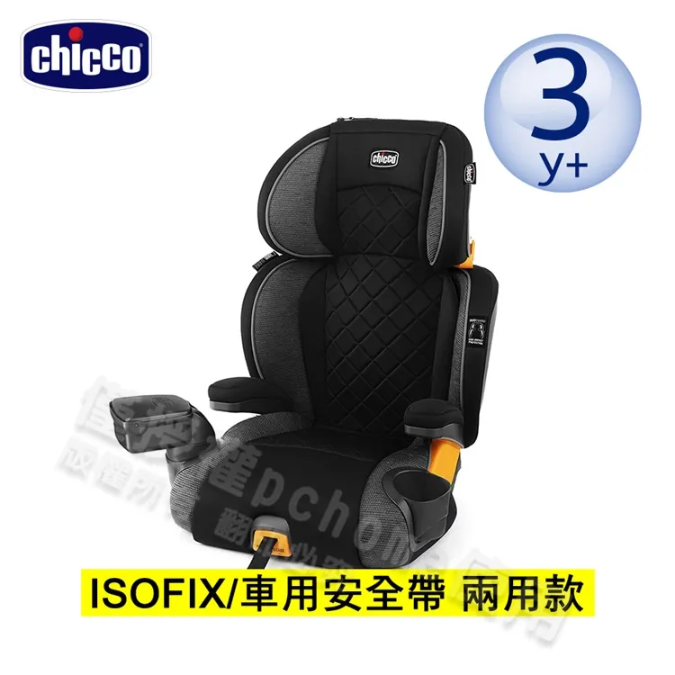 chicco-KidFit Plus成長型安全汽座風尚版-多色 歷史價格詳細信息