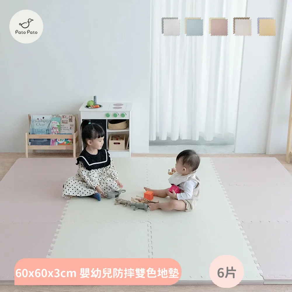 【Pato Pato】嬰幼兒防摔專用 60x60x3cm 雙色巧拼地墊 21片組 I 6色任選 I 台灣製造 歷史價格詳細信息