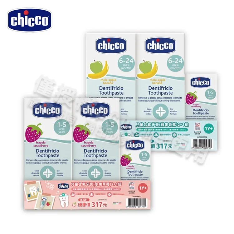 chicco-兒童含氟牙膏量販組50ml-6入+兒童牙刷(粉綠)-1入 歷史價格詳細信息