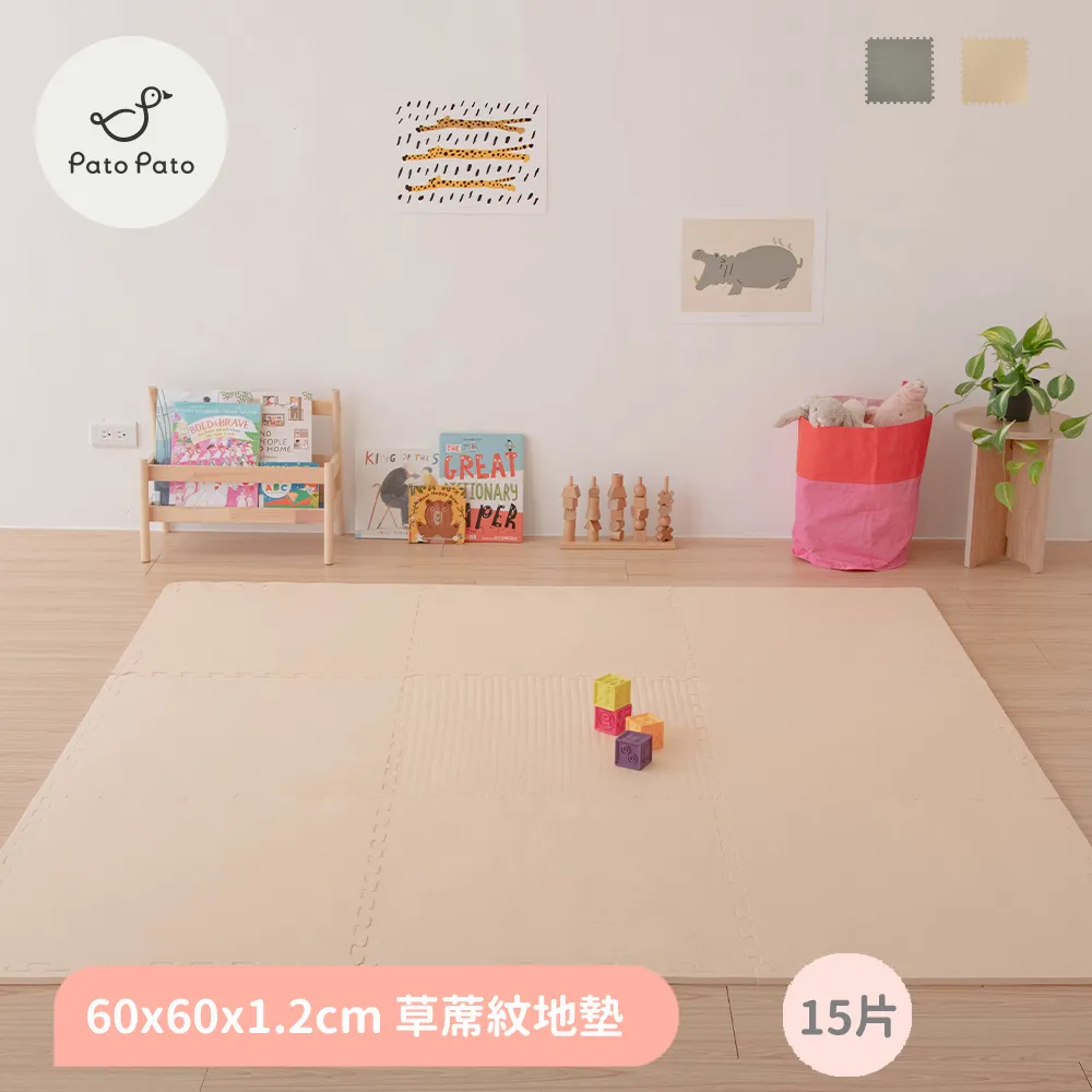 Pato Pato 草蓆紋地墊1.2cm(60x60cm)|箱購9入 (2色可選)【麗兒采家】 歷史價格詳細信息