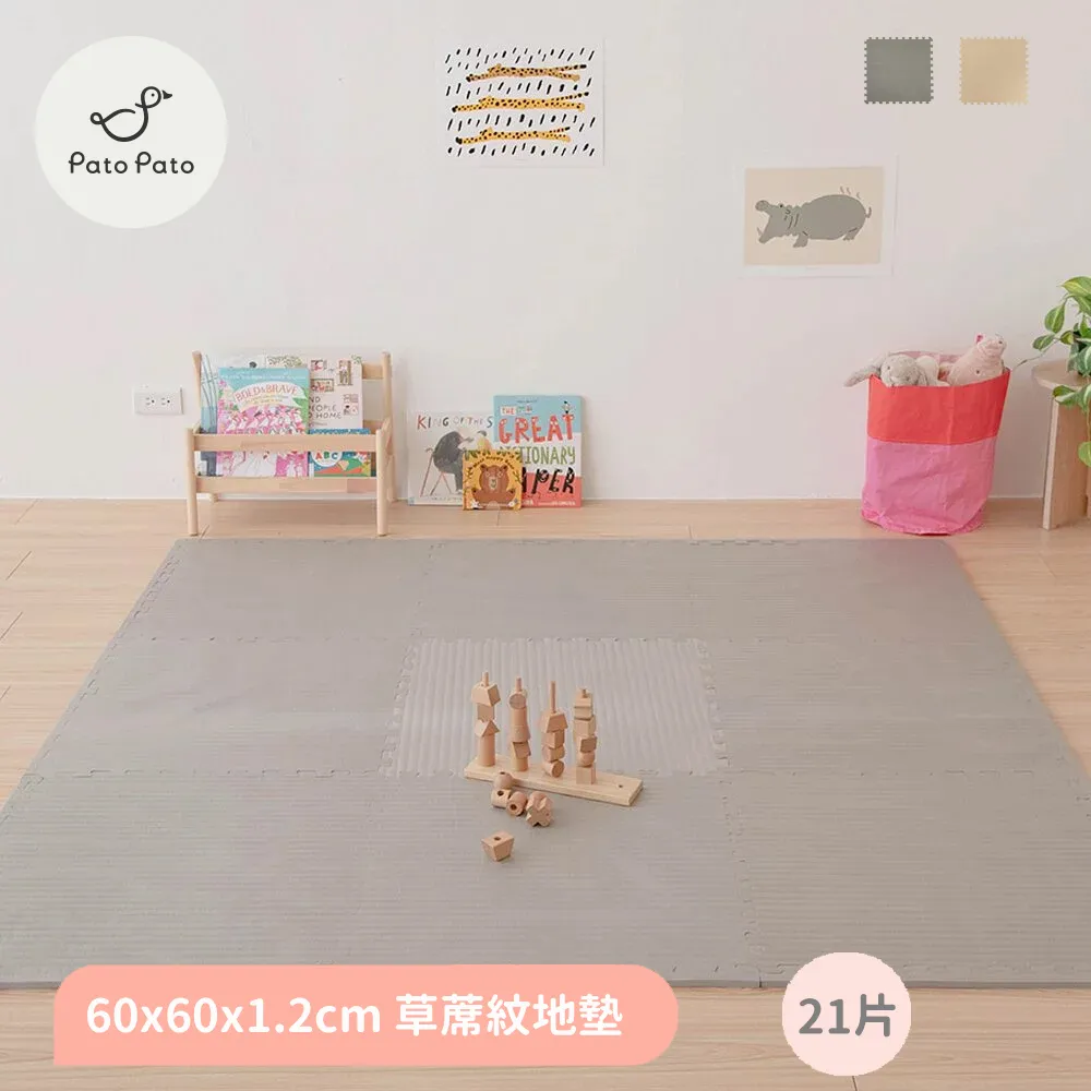 Pato Pato 草蓆紋地墊1.2cm(60x60cm)|箱購9入 (2色可選)【麗兒采家】 歷史價格詳細信息
