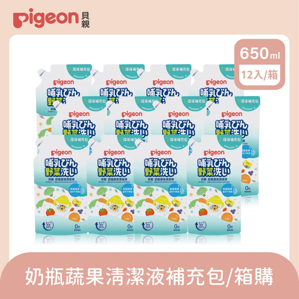 貝親 PIGEON 奶瓶蔬果洗潔液補充包特價組(2入) 歷史價格詳細信息