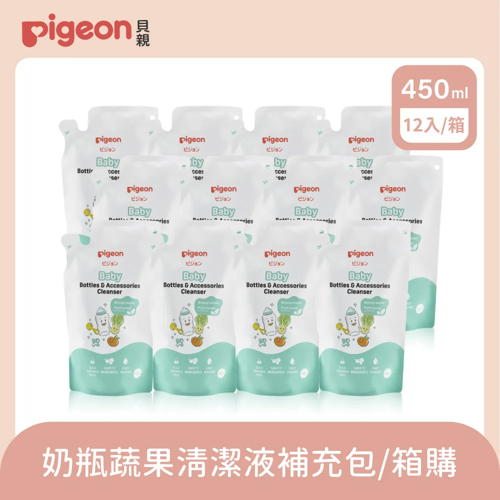 貝親 PIGEON 奶瓶蔬果洗潔液補充包特價組(2入) 歷史價格詳細信息