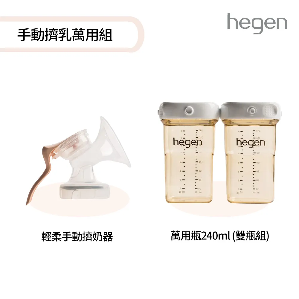 【Hegen】 手動/電動擠奶器專用|矽膠濾嘴二入 2.0 (替換配件) 歷史價格詳細信息