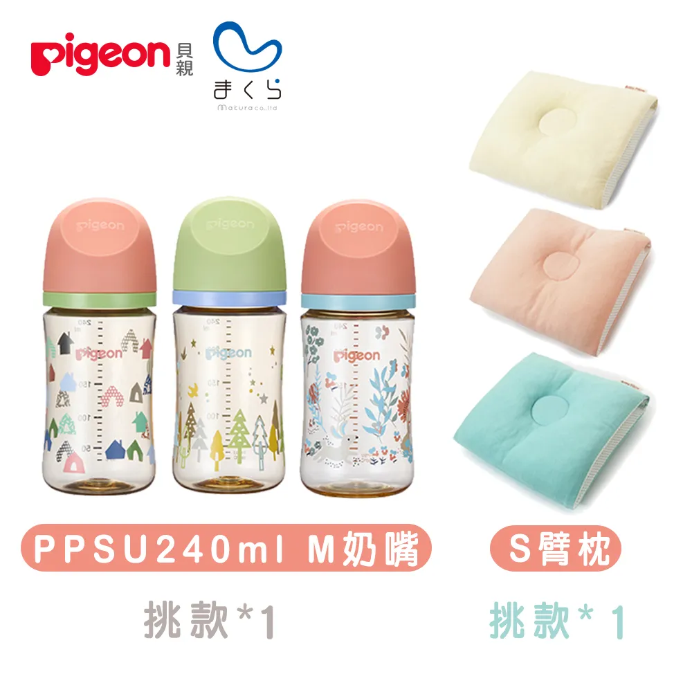 【Pigeon x mombella】第三代PPSU奶瓶240ml+Q比小魔菇+樂咬咬章魚固齒器 歷史價格詳細信息