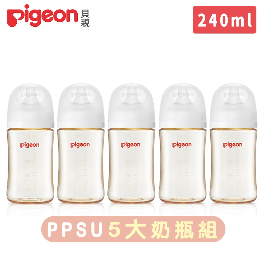 日本《Pigeon 貝親》第三代母乳實感PPSU奶瓶純淨白-240mlx3+160mlx2 歷史價格詳細信息