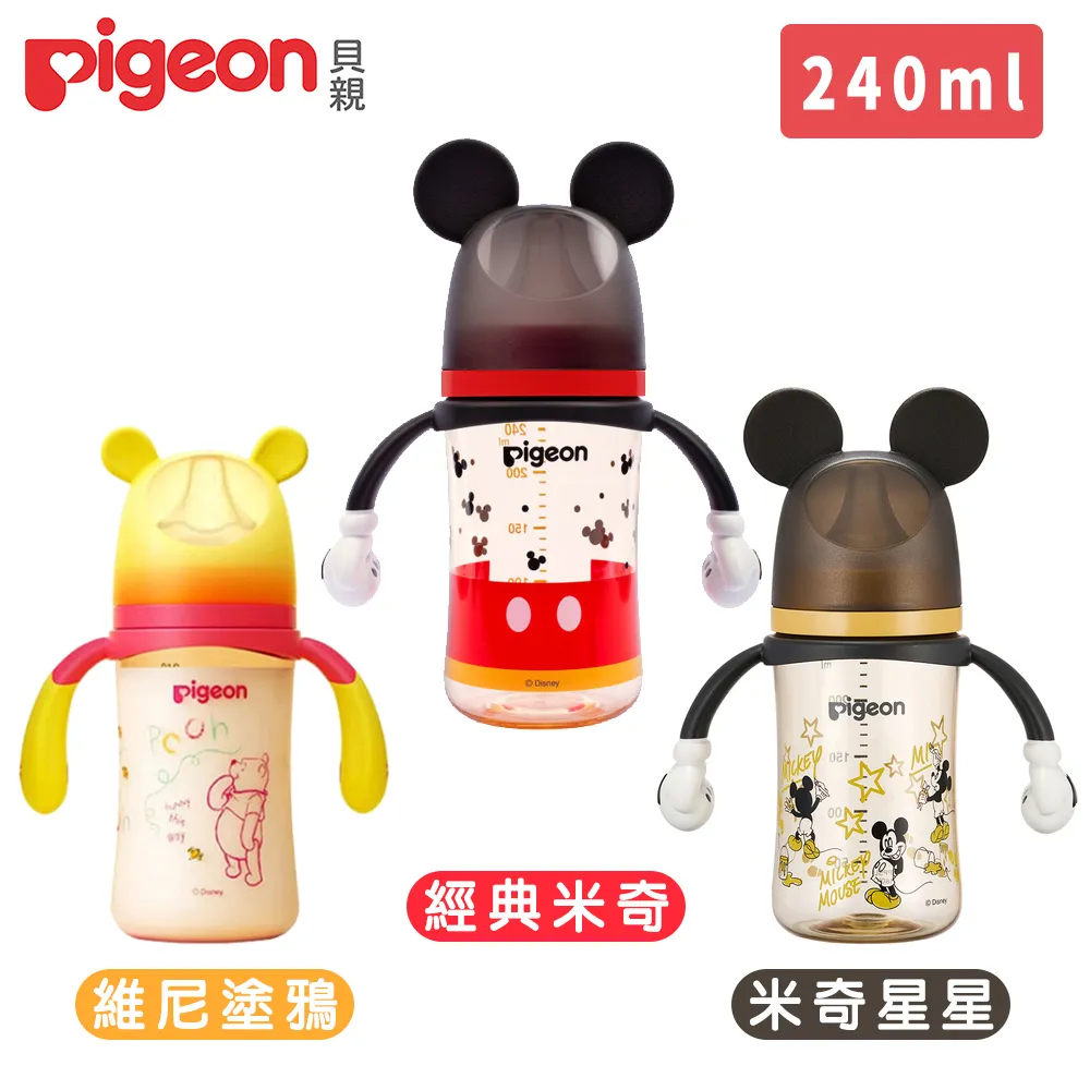 Pigeon 貝親 迪士尼 母乳實感PPSU握把奶瓶 240ml/330ml 多款可選 米奇 小熊維尼 彌月禮 新生兒 歷史價格詳細信息