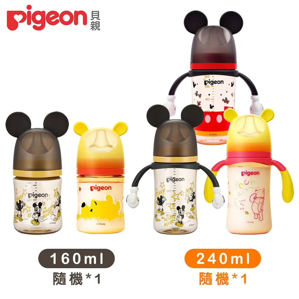 Pigeon 貝親 迪士尼 母乳實感PPSU握把奶瓶 240ml/330ml 多款可選 米奇 小熊維尼 彌月禮 新生兒 歷史價格詳細信息