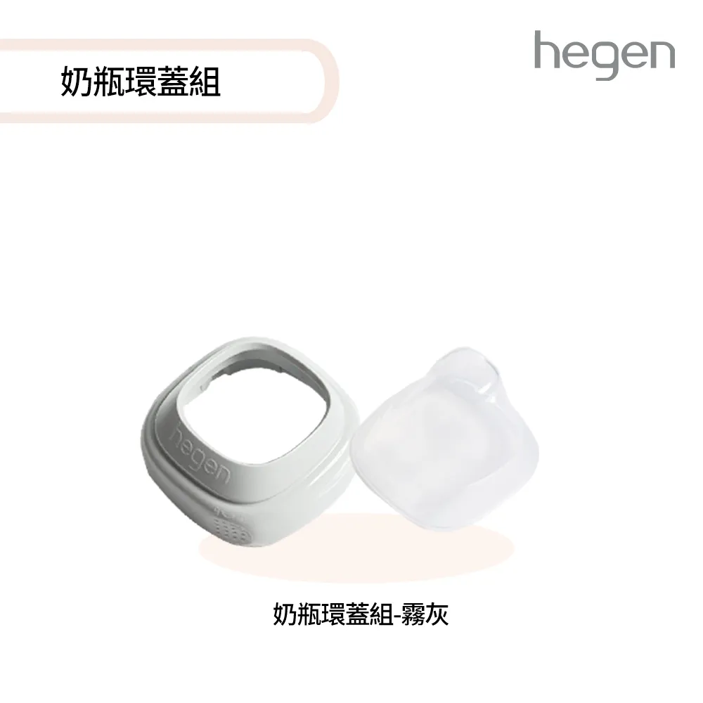 【hegen】小山丘替換奶瓶環蓋組(hegen 小金奶瓶) 歷史價格詳細信息