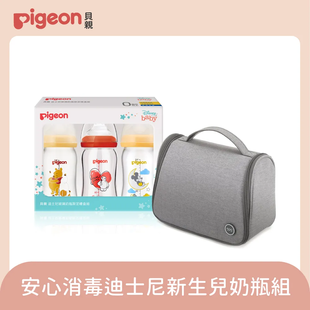 【Pigeon 貝親】迪士尼新生兒奶瓶禮盒／160ml三入組 歷史價格詳細信息