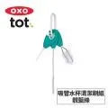 美國OXO tot吸管水杯清潔刷組-靚藍綠 細部清潔刷 奶嘴刷 吸管刷 杯刷 難清洗的細小地方一組搞定【正版公司現貨】 歷史價格詳細信息