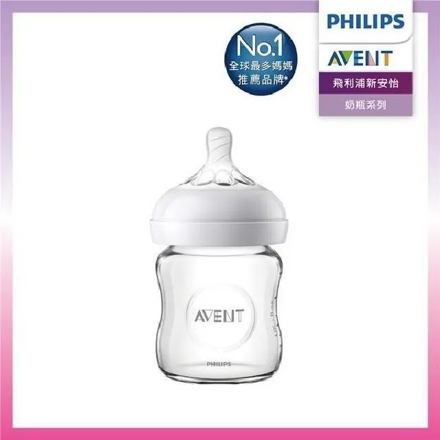 【PHILIPS AVENT】玻璃瓶安組 蒸氣烘乾消毒鍋+玻璃防脹氣奶瓶-120ML+240ML(SCF293+671+673) 歷史價格詳細信息