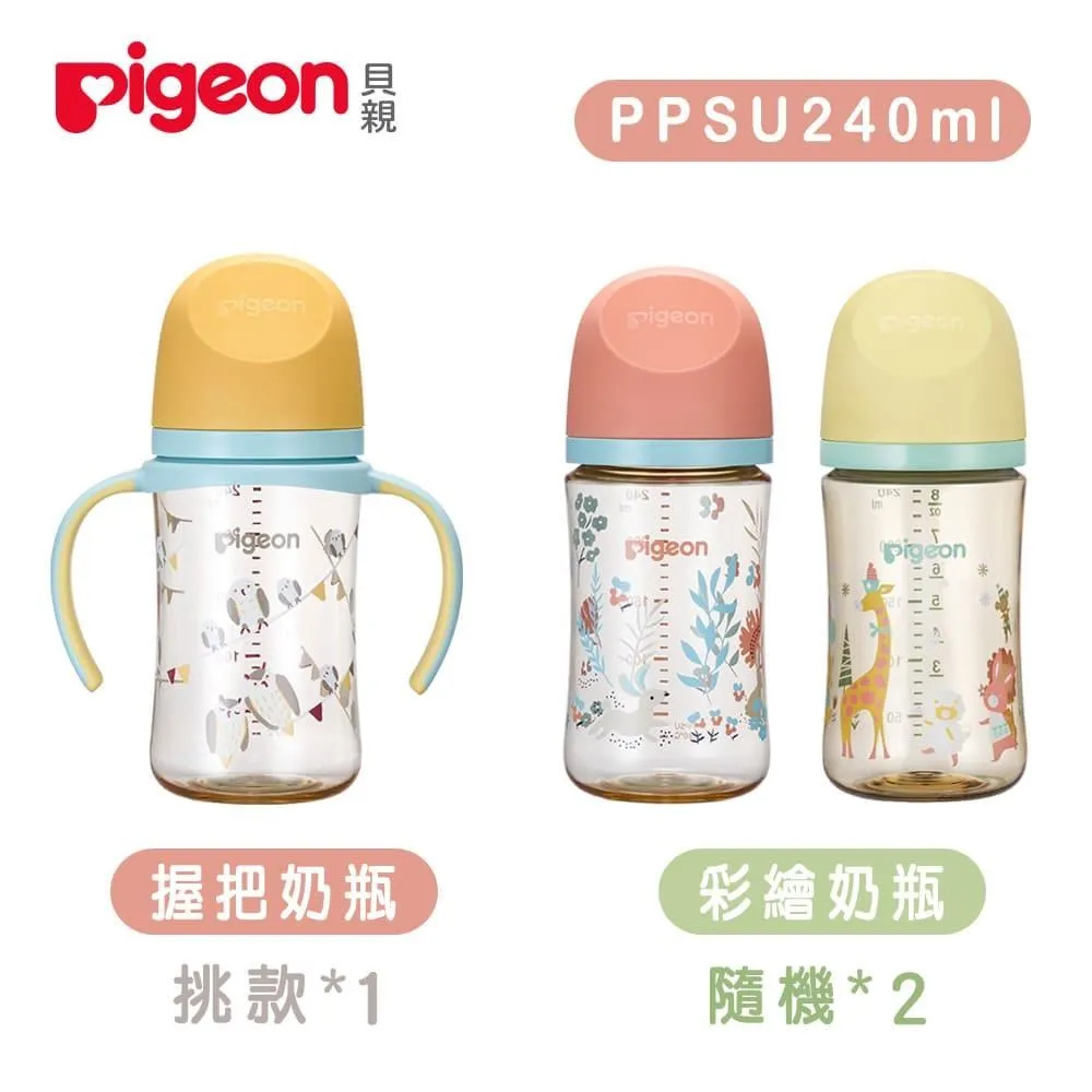 【Pigeon貝親】第三代母乳實感PPSU奶瓶240ml﹧純淨白 歷史價格詳細信息