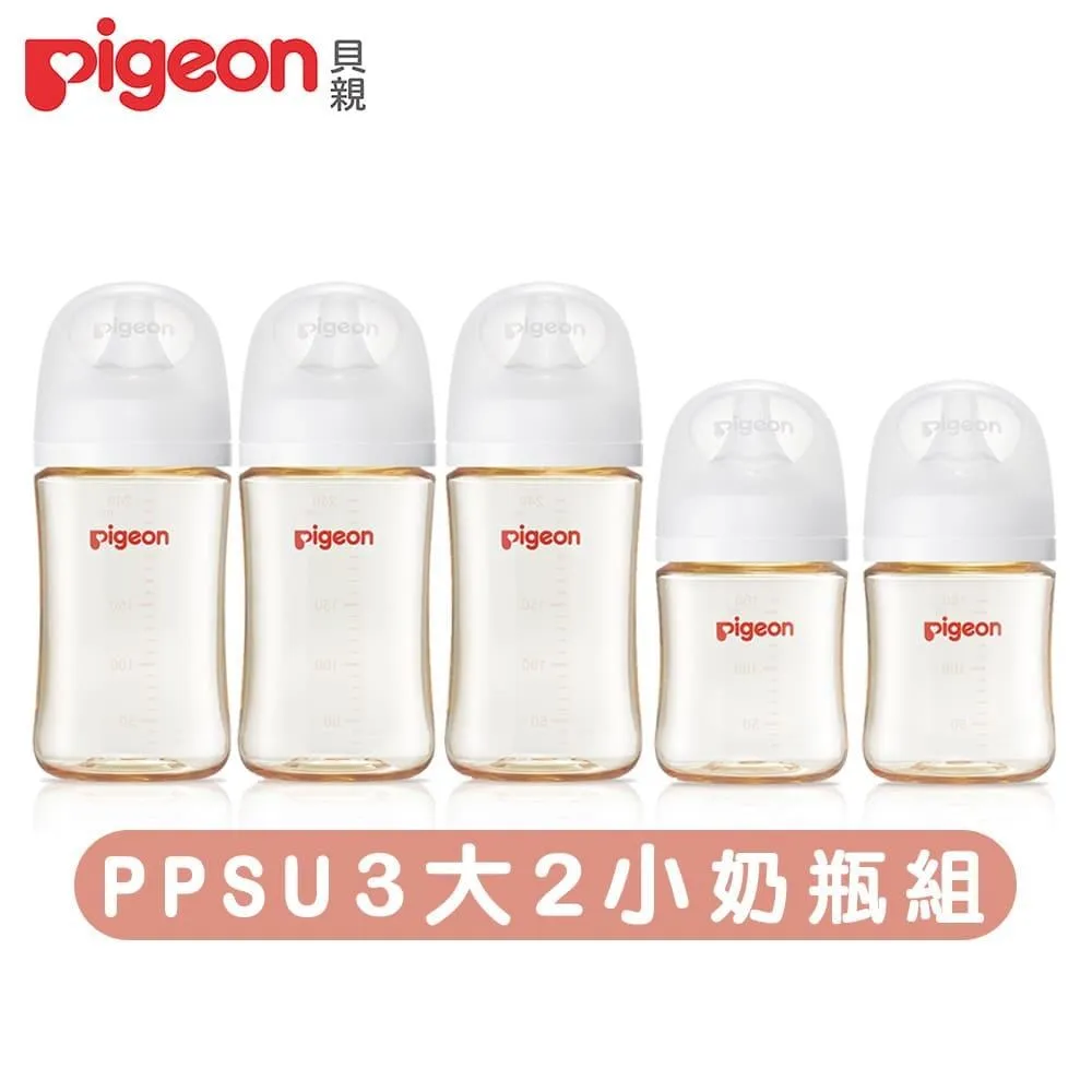 日本《Pigeon 貝親》第三代母乳實感PPSU奶瓶純淨白-240mlx3+160mlx2 歷史價格詳細信息