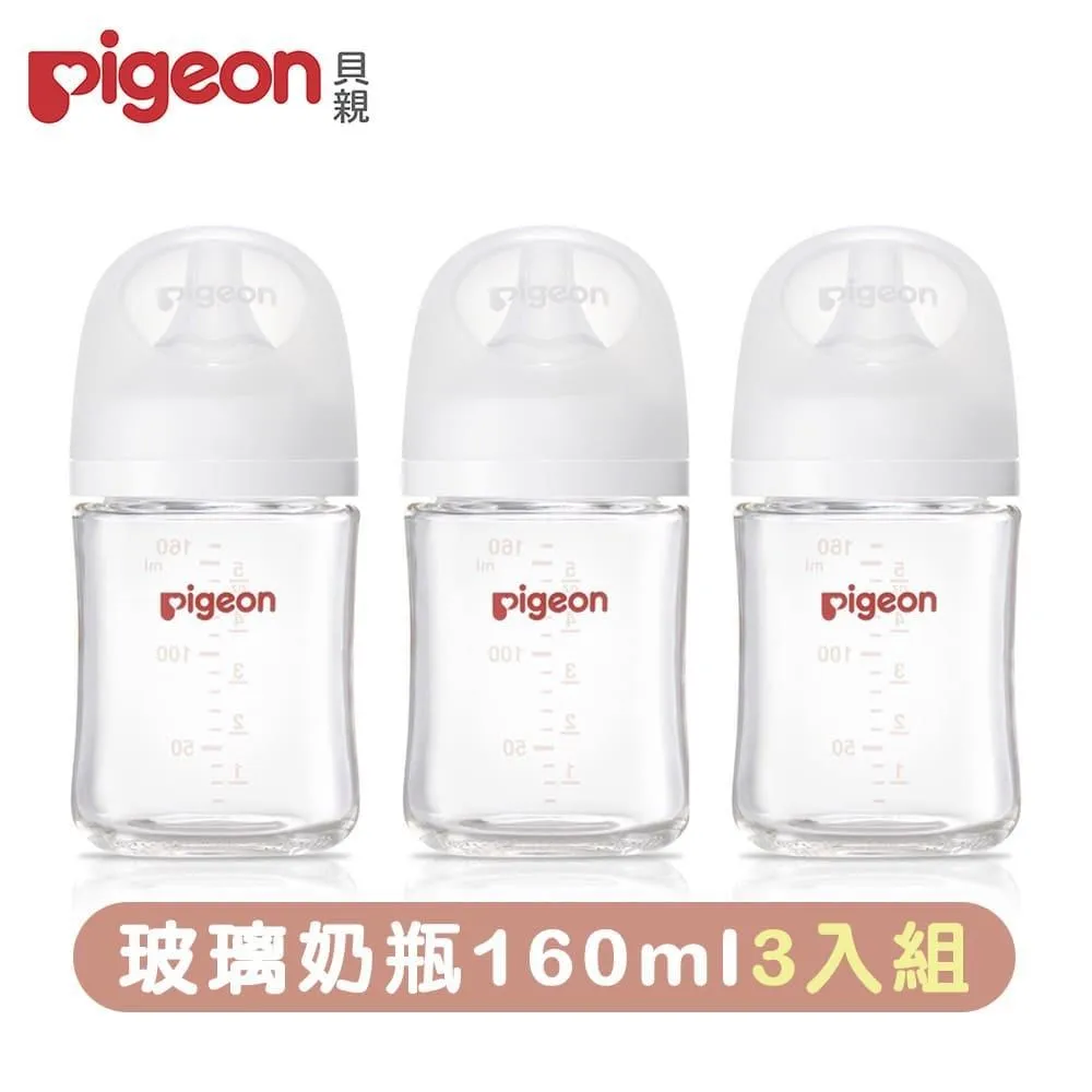 日本《Pigeon 貝親》第三代母乳實感玻璃奶瓶160ml純淨白x3 歷史價格詳細信息
