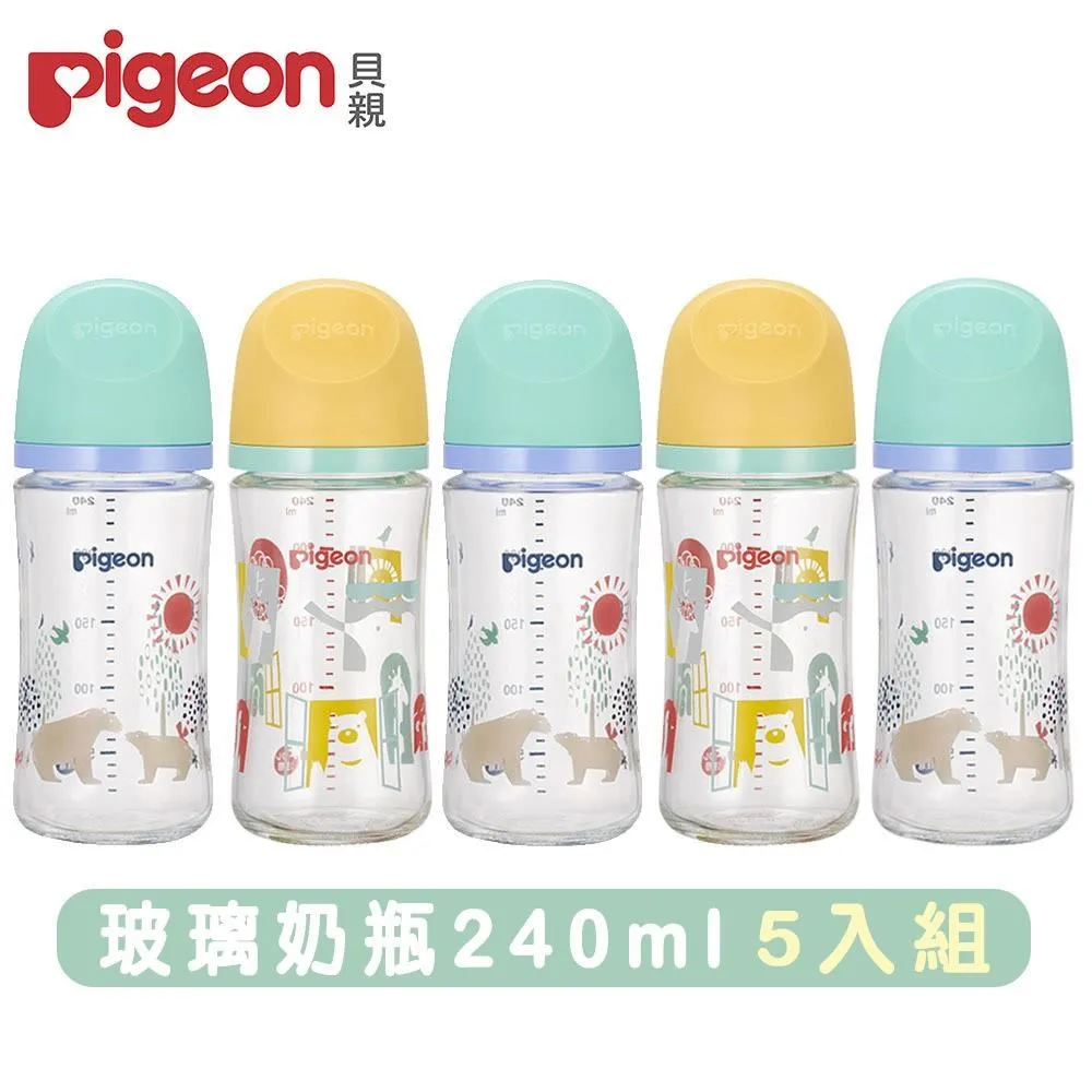 《Pigeon 貝親》第三代母乳實感玻璃奶瓶240ml+160ml(瓶身x2+奶嘴x2+蓋x2+栓x2) 歷史價格詳細信息
