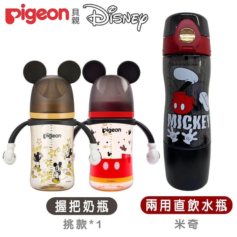 【Pigeon+Disney】迪士尼母乳實感PPSU握把奶瓶240ml+米奇直飲水瓶540ml 歷史價格詳細信息