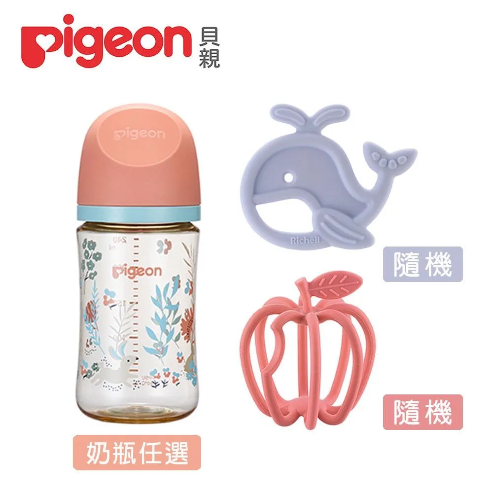 《Pigeon+Richell》第三代PPSU奶瓶160ml+240ml+吸管水杯200ml+訓練杯150ml 歷史價格詳細信息