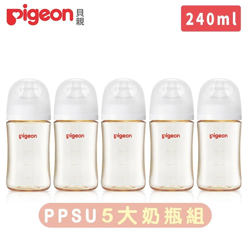 《Pigeon 貝親》第三代PPSU奶瓶240mlx5(瓶身x5+奶嘴x5+蓋x5+栓x5) 歷史價格詳細信息