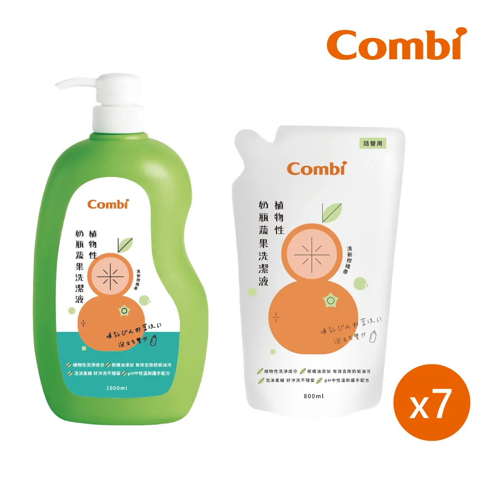 Combi植物性奶瓶蔬果洗潔液箱購(1000ml*1罐+800ml*7包) 價格比較,價格查詢,歷史價格詳細信息