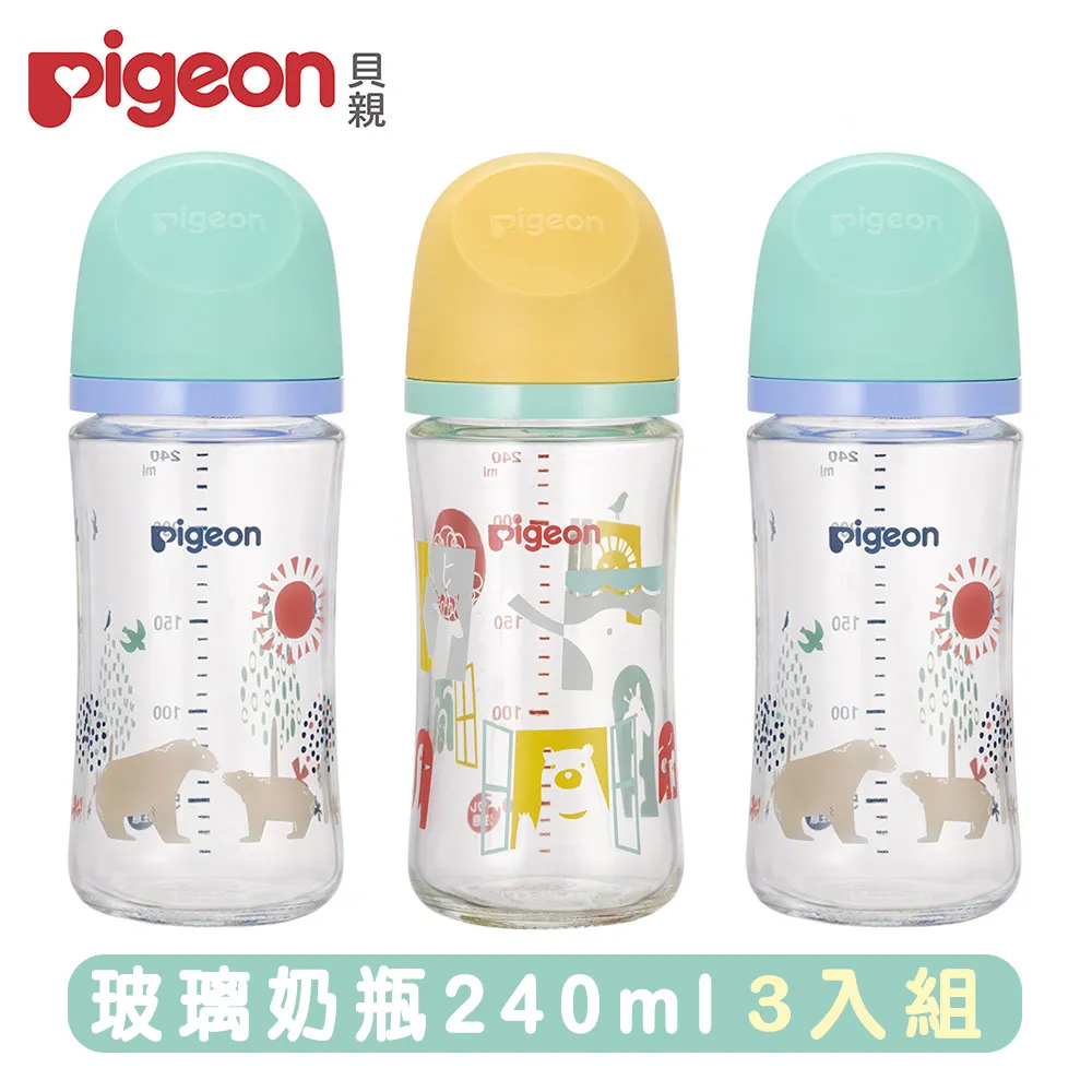 《Pigeon 貝親》第三代母乳實感玻璃奶瓶240ml+160ml(瓶身x2+奶嘴x2+蓋x2+栓x2) 歷史價格詳細信息