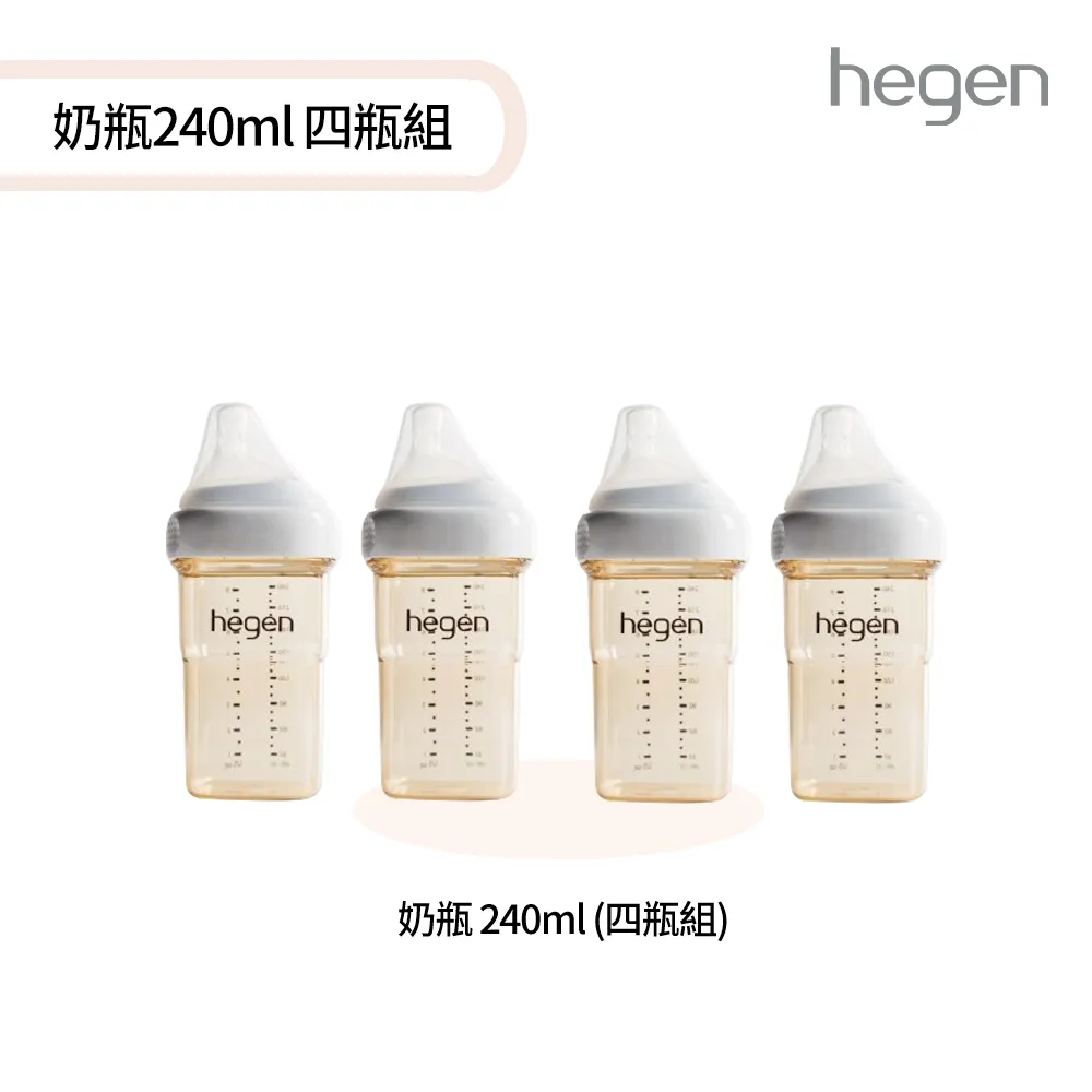 hegen 奶瓶雙瓶組+奶嘴組 - 240雙瓶+慢速奶嘴(適合1-3個月用)｜古北町總代理 現貨 歷史價格詳細信息