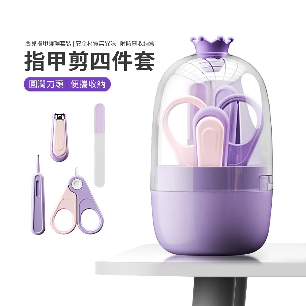 嬰童指甲護理組 歷史價格詳細信息