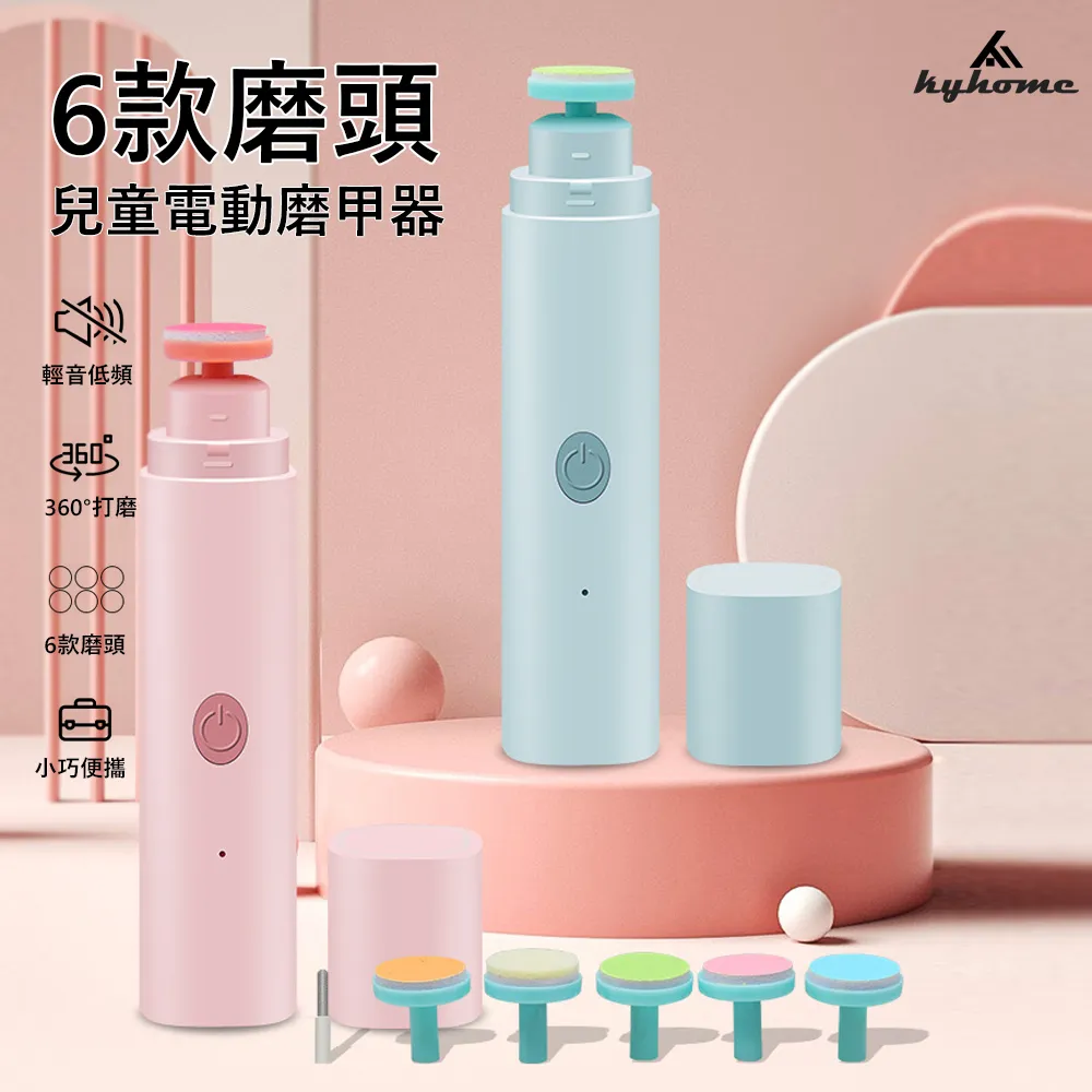 磨甲器 美甲打磨器 嬰兒電動磨甲器充電兒童修指甲器寶寶指甲鉗修甲剪刀女士指甲剪刀 歷史價格詳細信息