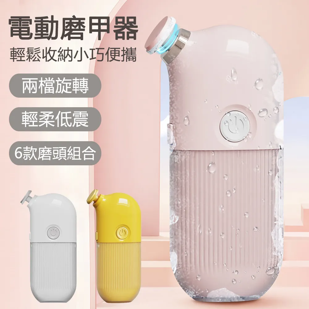 磨甲器 美甲打磨器 嬰兒電動磨甲器充電兒童修指甲器寶寶指甲鉗修甲剪刀女士指甲剪刀 歷史價格詳細信息