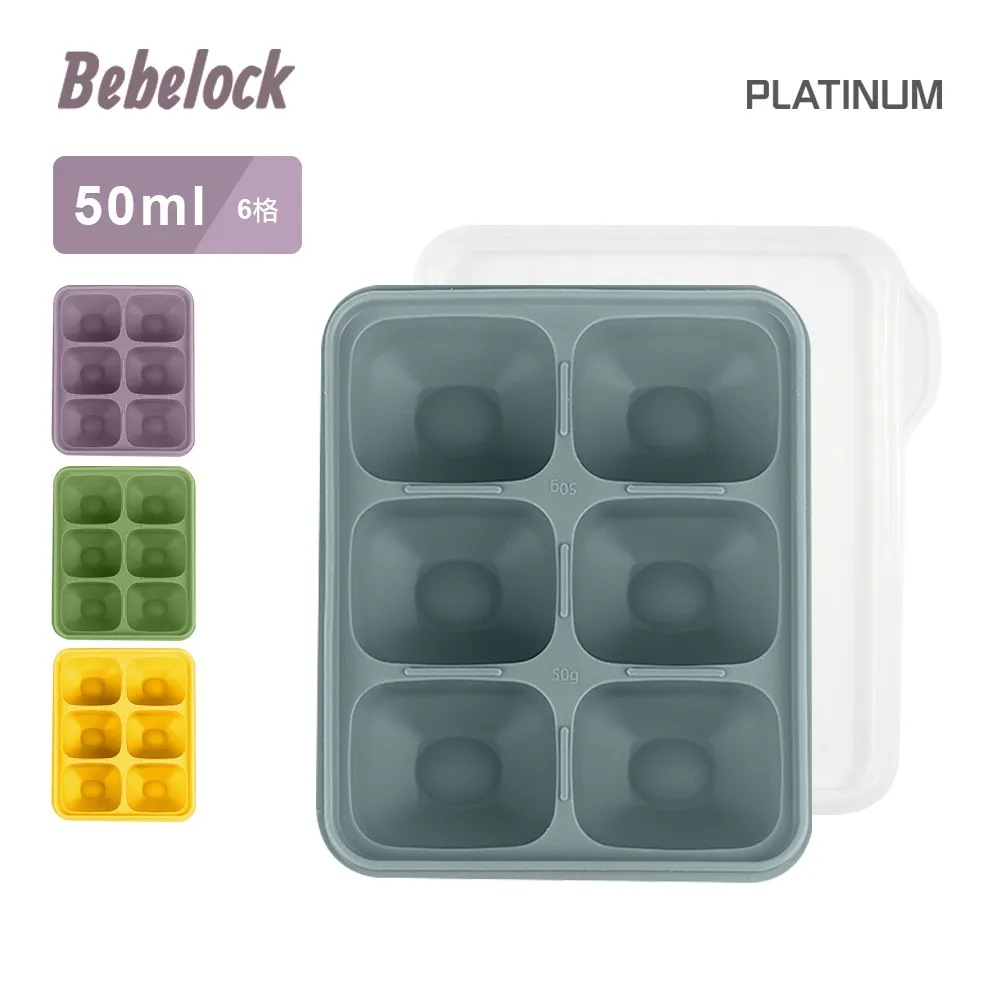 BeBeLock 食品冰磚盒50g(6格) 蜜桃粉*2 歷史價格詳細信息
