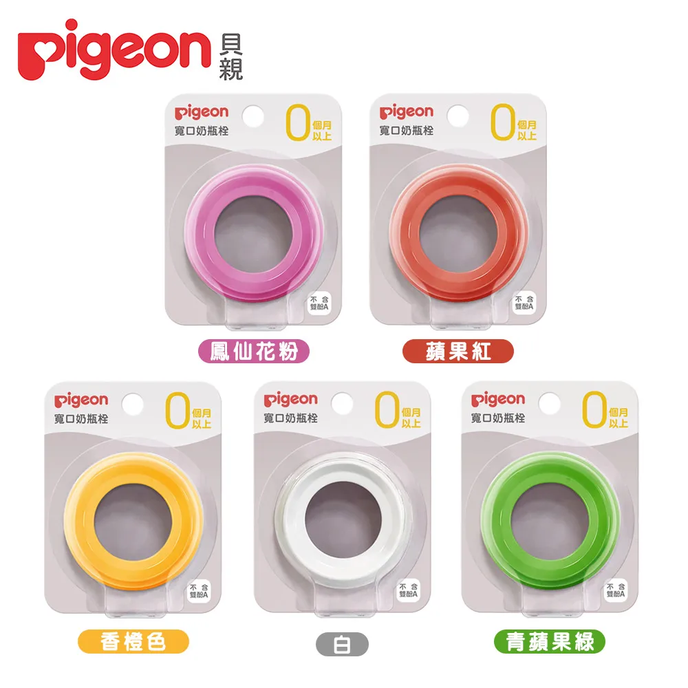 日本《Pigeon 貝親》第三代寬口母乳實感奶嘴 歷史價格詳細信息