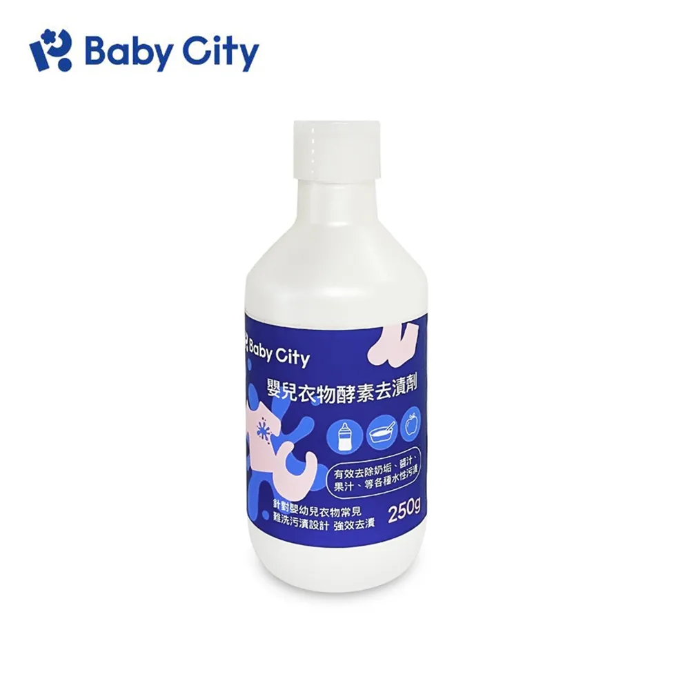 Baby City 嬰兒衣物專用去汙劑250ml【麗兒采家】 歷史價格詳細信息